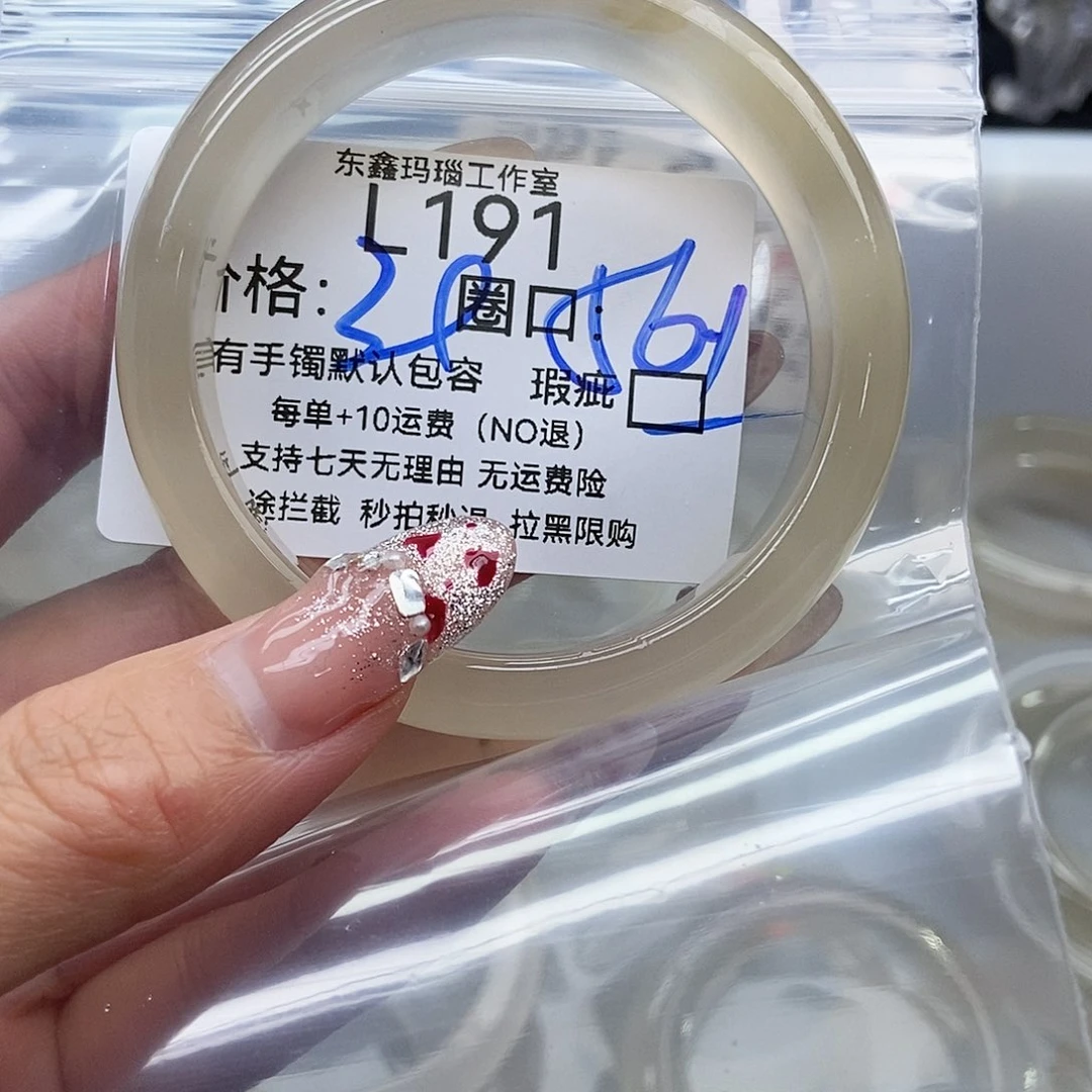 手镯玛瑙/玉髓未镶嵌万**素191