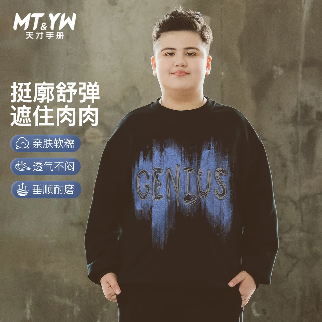 胖男童卫衣春秋款加肥加大儿童上衣宽松大童男孩秋装新款大码童装