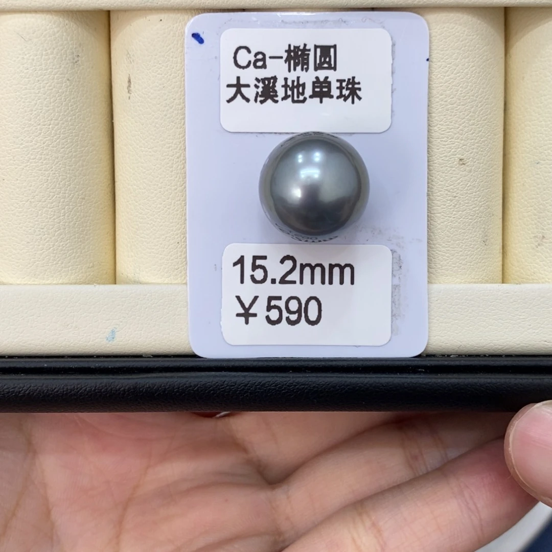 海水珍珠裸珠c***o大溪地裸珠15.2mm瑶琴不退不换
