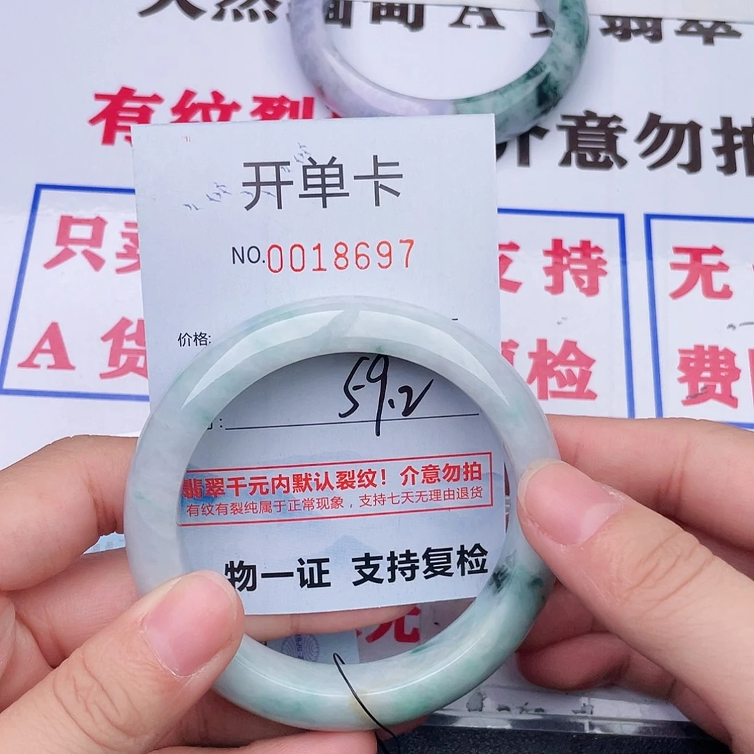 翡翠未镶嵌手镯97