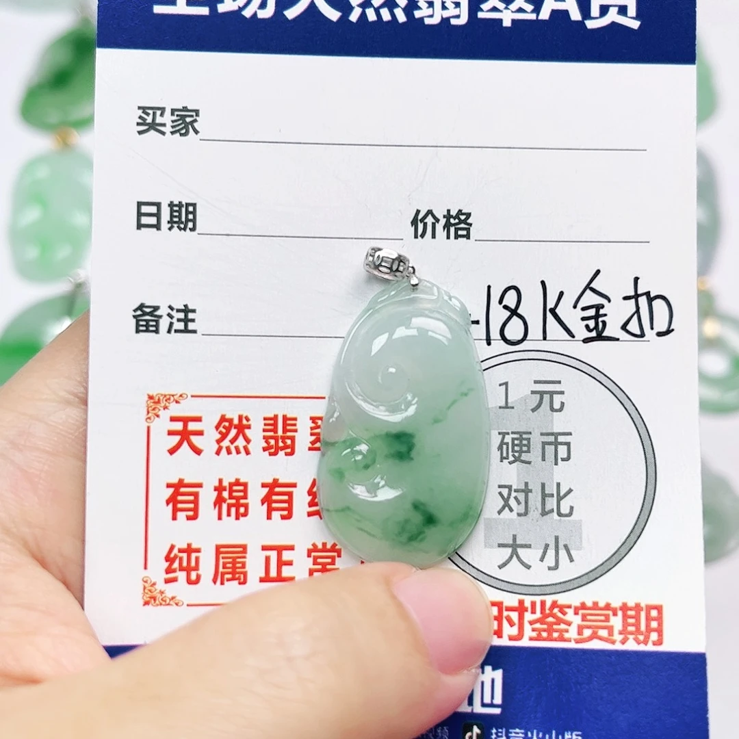 翡翠18K金镶嵌挂件