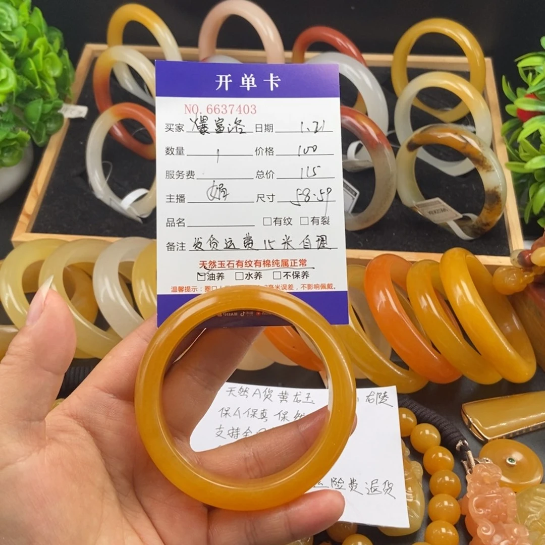石英质玉（黄龙玉）手镯未镶嵌爆**?37403