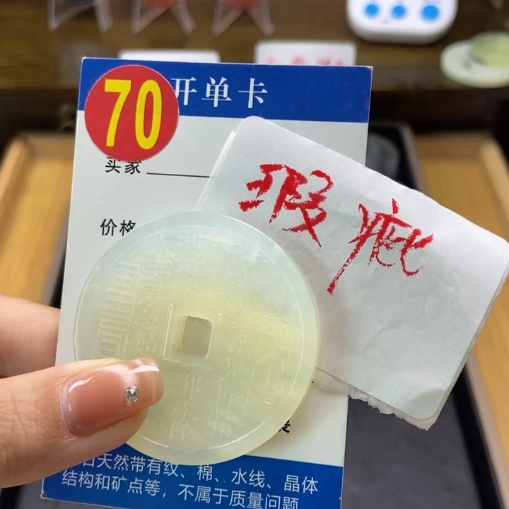 蛇纹石玉挂件未镶嵌魍*森