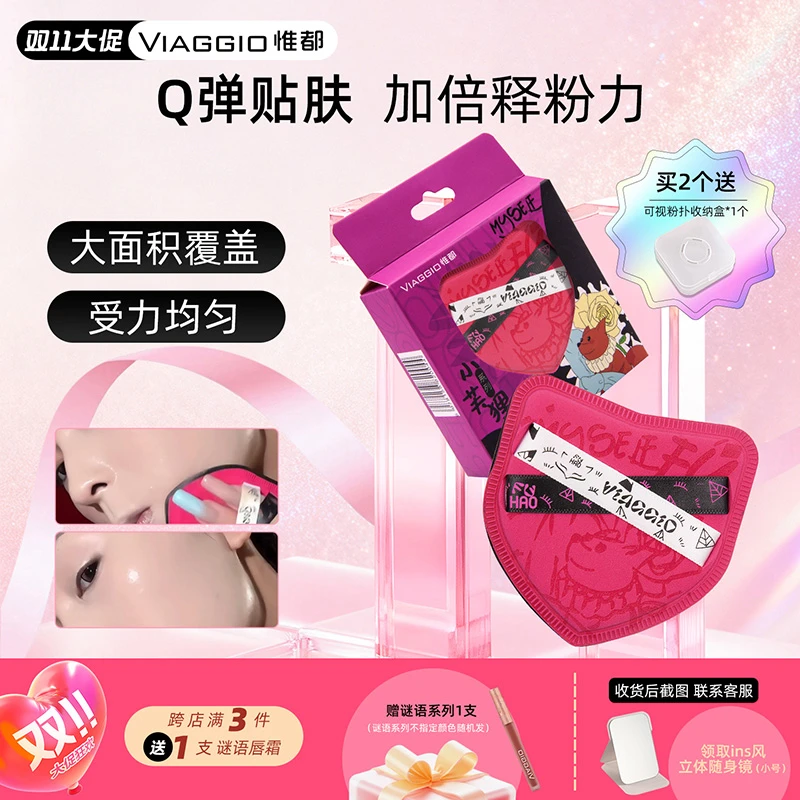 VIAGGIO 小芙狸无痕加厚粉扑清透服帖不吃粉遮瑕干湿两用超软厚实