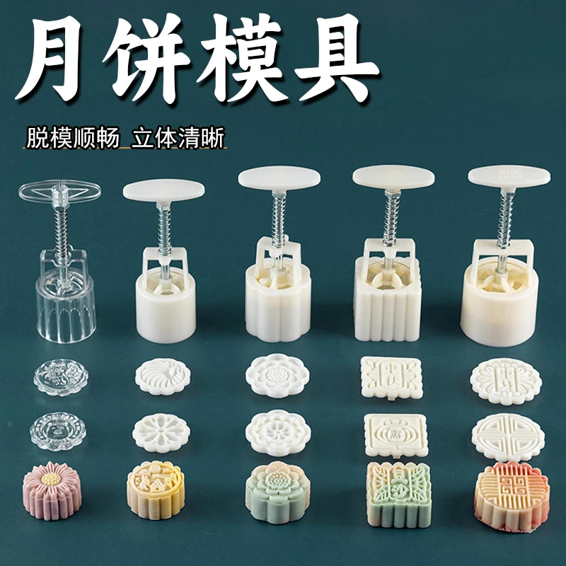 月饼模具网红爆款2025新款家用75克按压式月饼磨具糕点模具压花器
