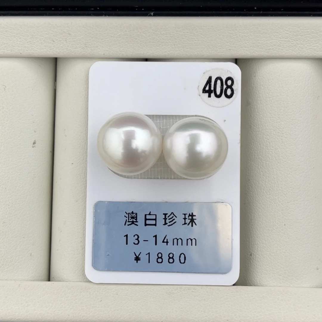 定制海水珍珠未镶嵌裸珠厚圆澳白对珠13-14mm