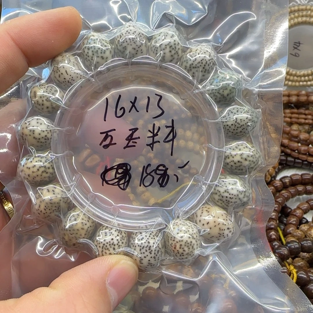 星月菩提吊坠16*13石玉料苹果圆玄月手串