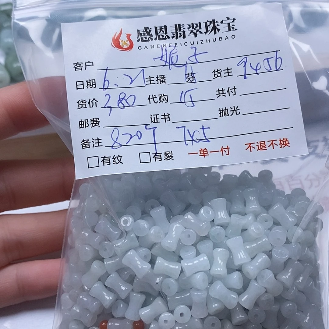 翡翠散珠妮**A天然翡翠