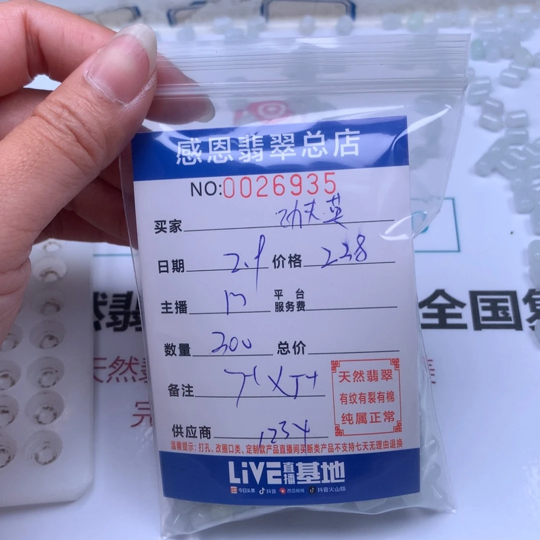 翡翠手链足铂镶嵌功*英