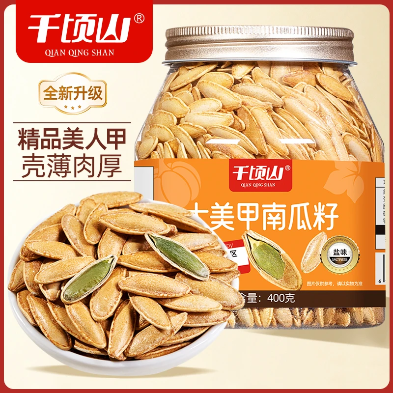千顷山长粒美人甲南瓜子椒盐味新货坚果炒货零食新疆大颗粒炒瓜籽
