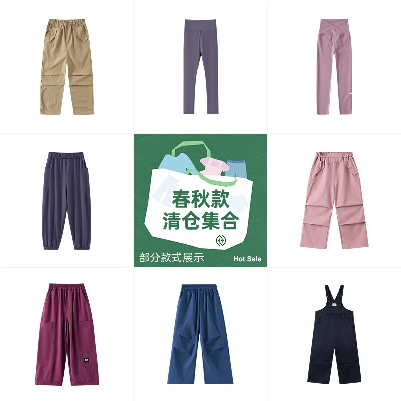 DY春秋季清仓-裤子专场