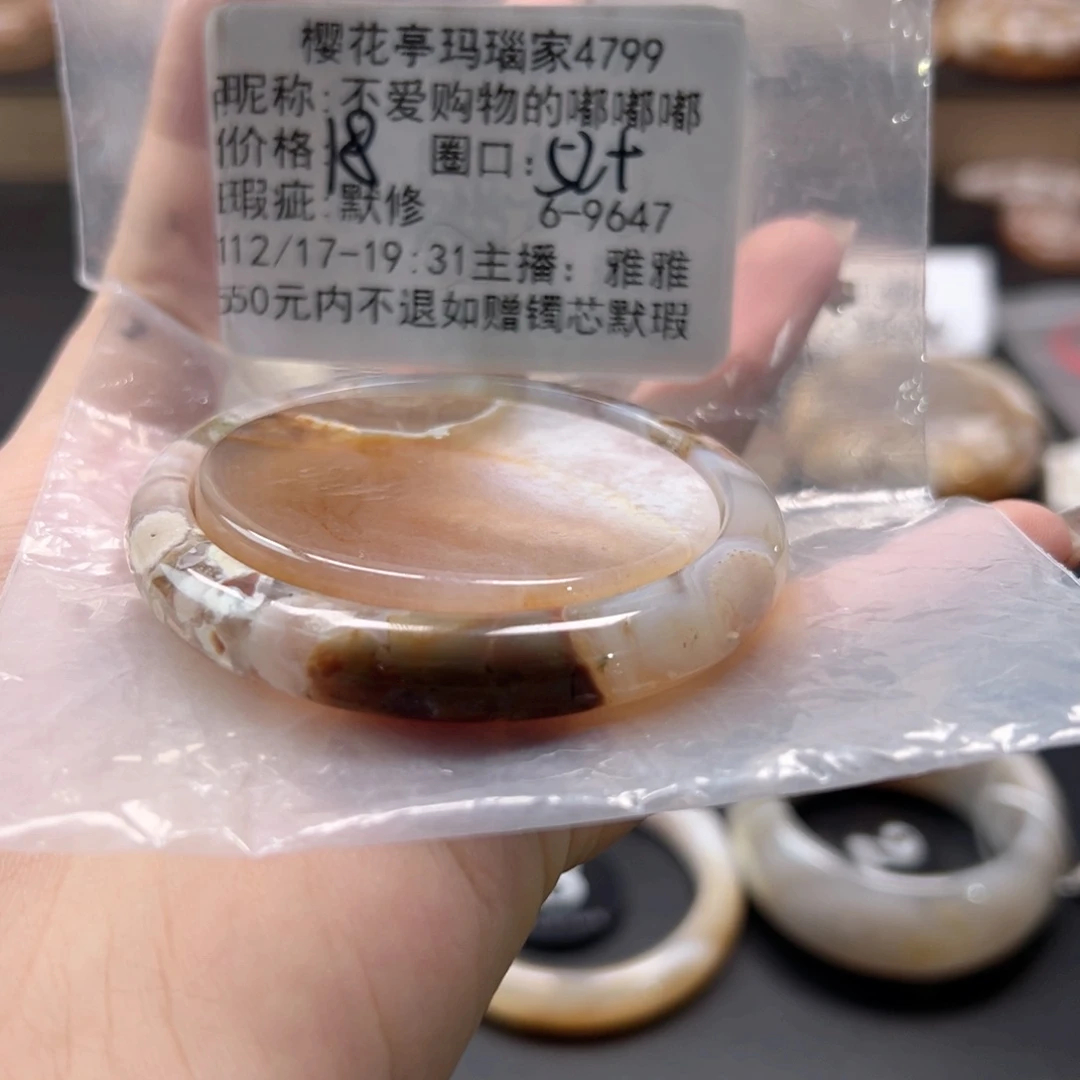 不***嘟玛瑙/玉髓未镶嵌手镯