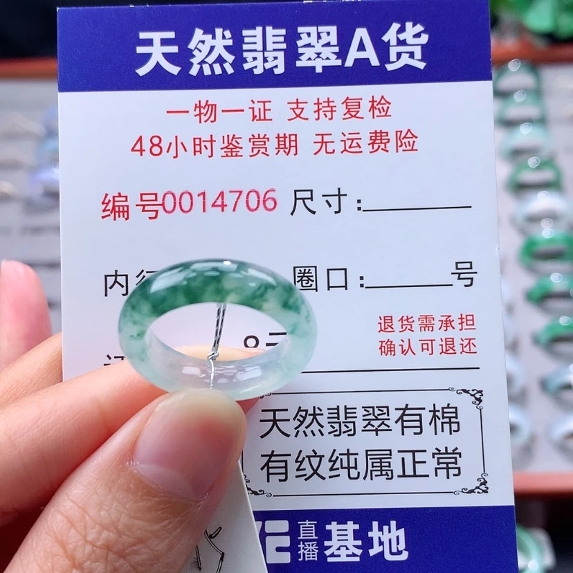 【闪购商品】未镶嵌戒指翡翠翡翠
