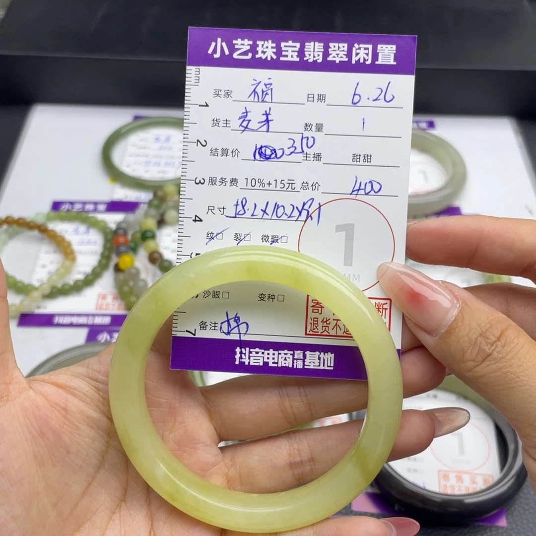 福***记和田玉手镯未镶嵌