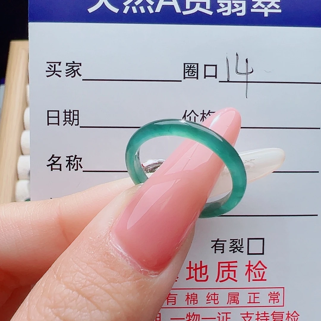 潘***蓝翡翠未镶嵌戒指天然
