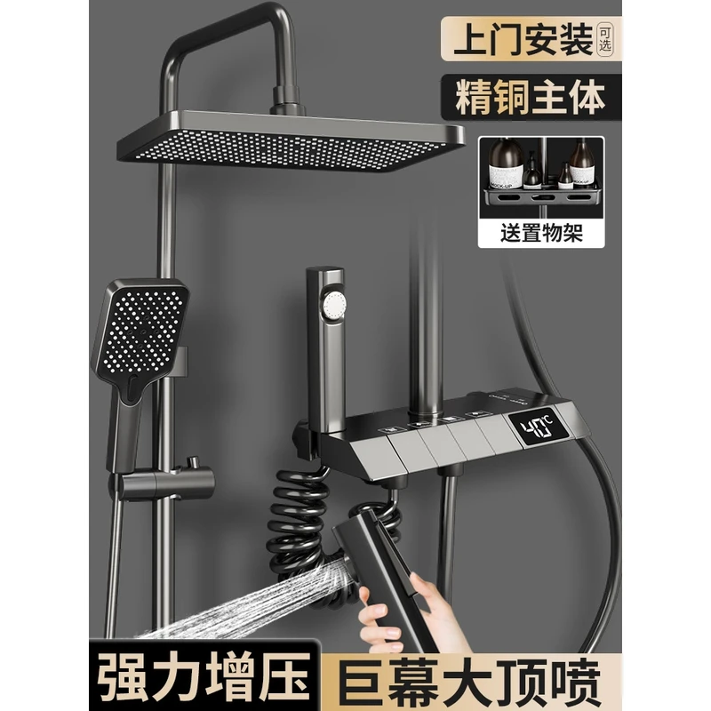 九牧王增压淋浴花洒套装恒温智能数显水镀枪灰色按键出水冷热龙头