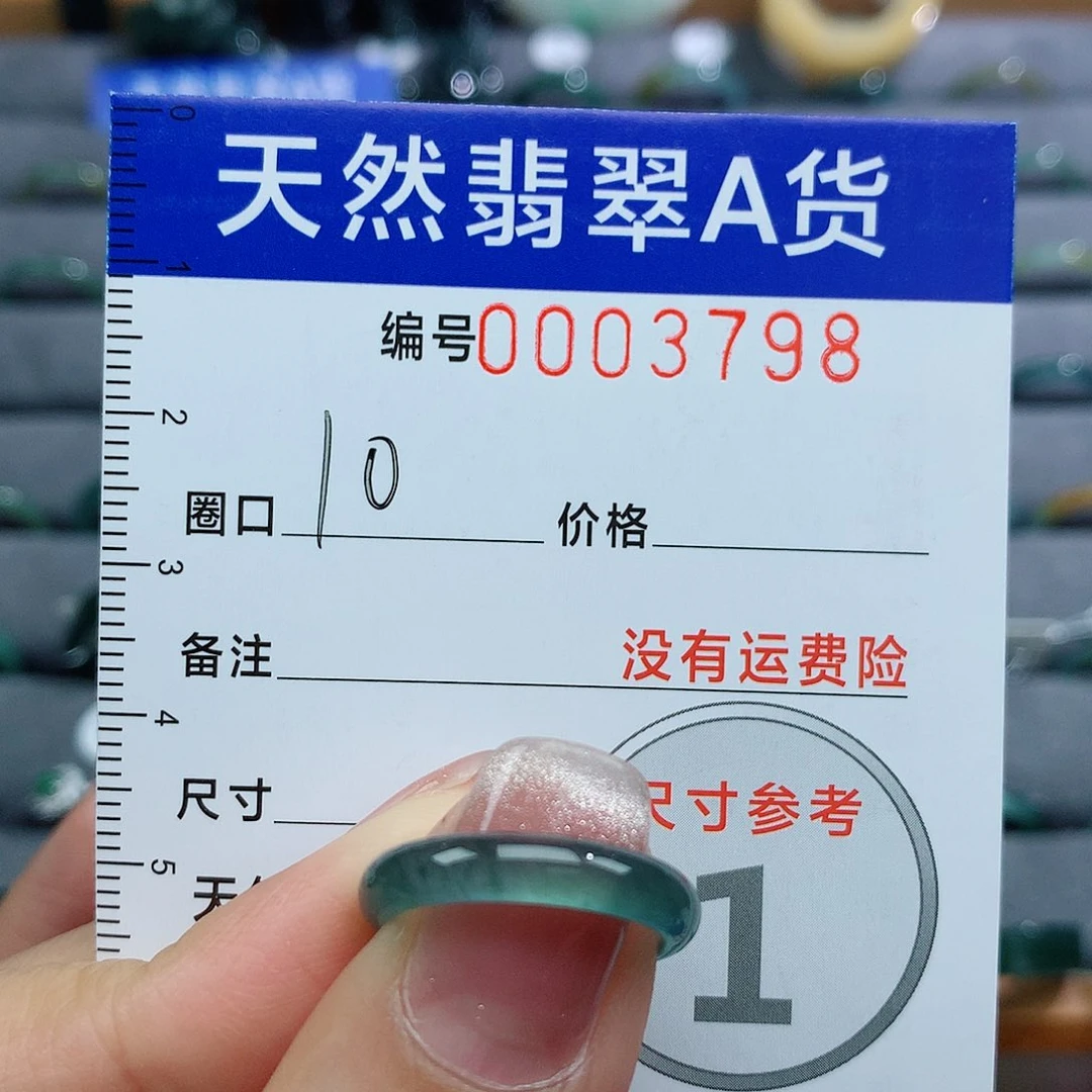 翡翠戒指未镶嵌美***梅天然