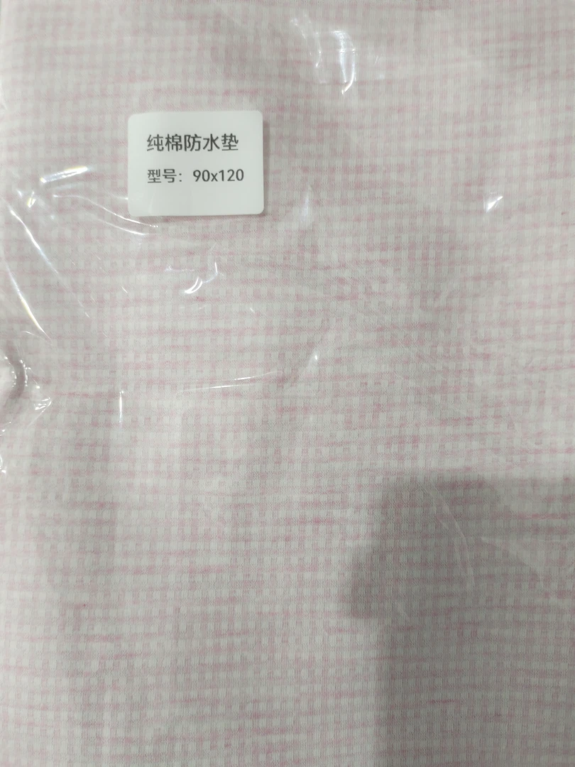 婴幼儿隔尿垫生理期防水隔尿垫双层可用
