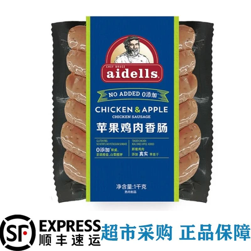 山姆超市代购 aidells 苹果鸡肉香肠1kg烧烤炒菜夜宵快手料理菜