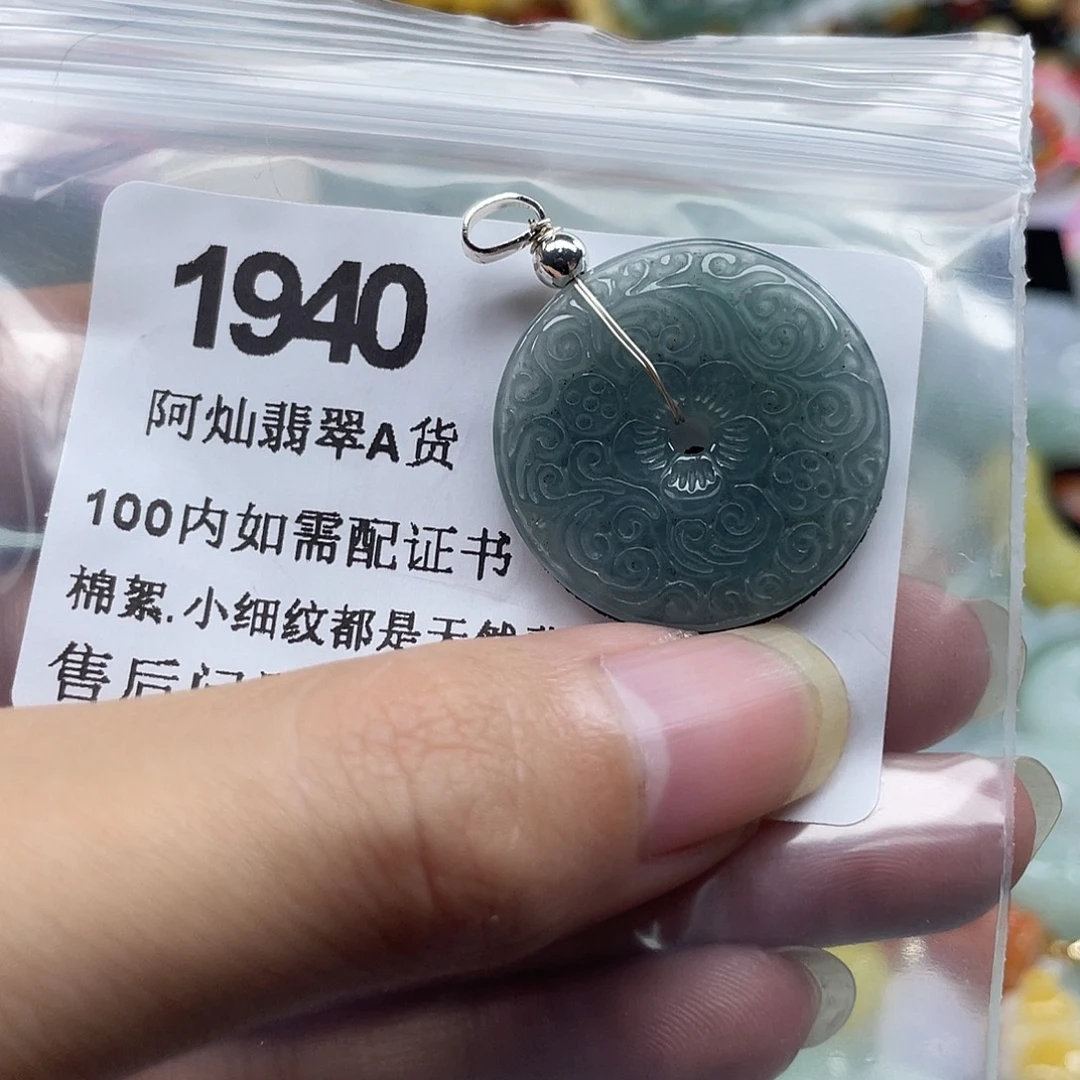 翡翠未镶嵌吊坠(赠链)