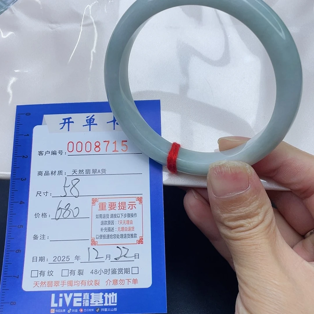 未镶嵌手镯翡翠手镯