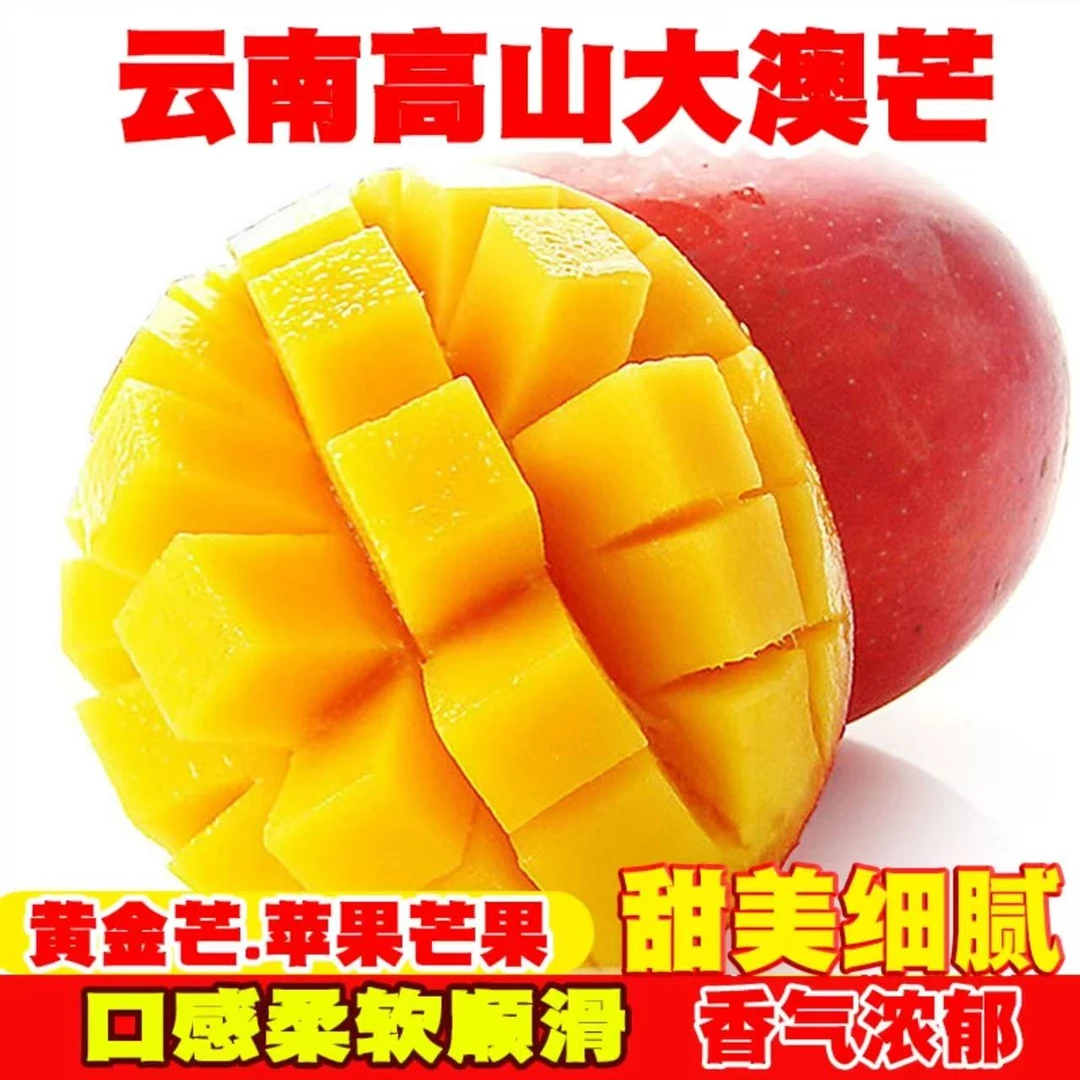 云南苹果芒澳芒七彩芒带箱3斤新鲜应季香甜爆汁肉厚核小产地直发