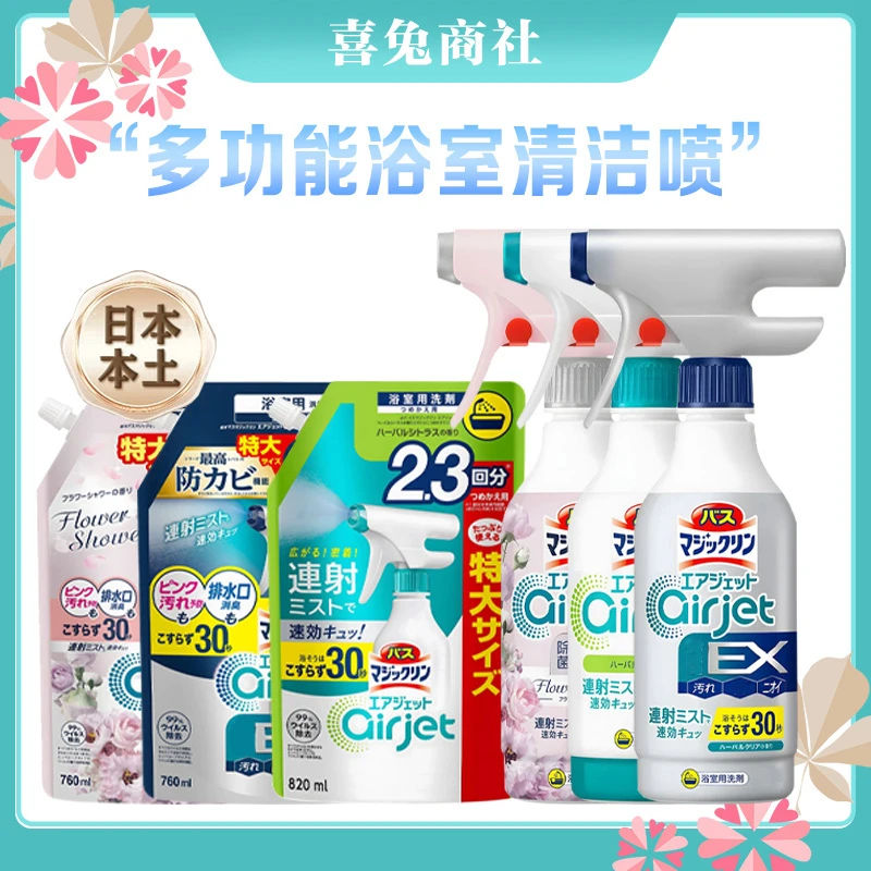 日本进口浴室卫生间喷枪式多功能清洁喷雾除污去水垢本体/替换