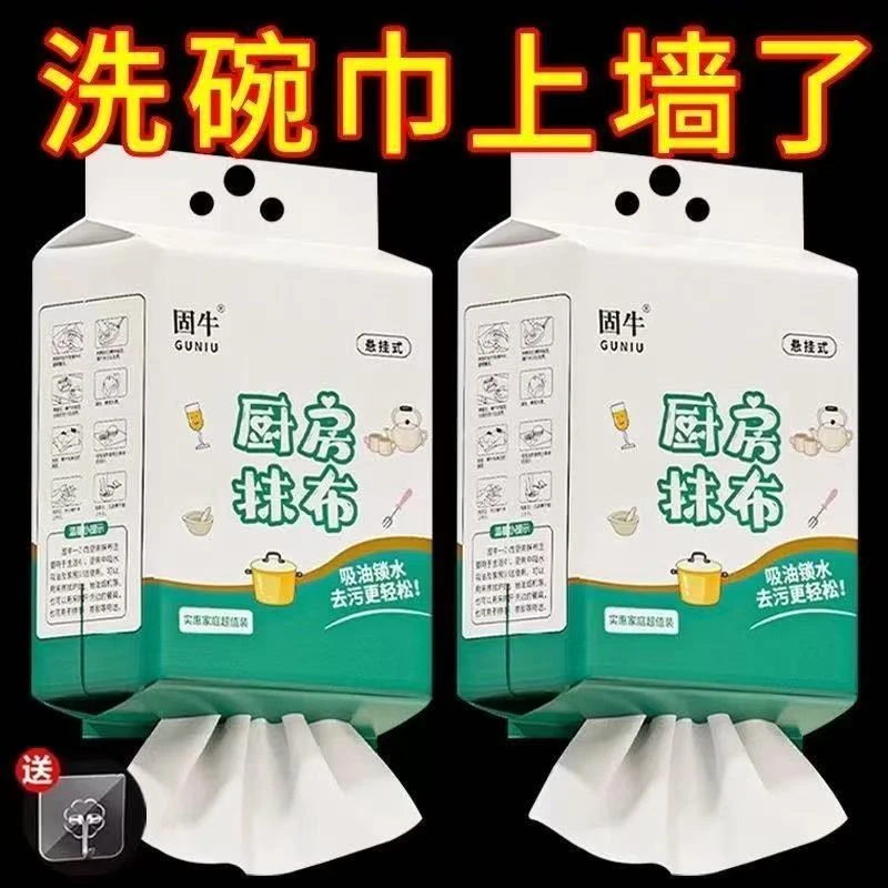 正品大包悬挂厨房抹布干湿两用加厚强力吸油懒人抹布厨房专用纸巾