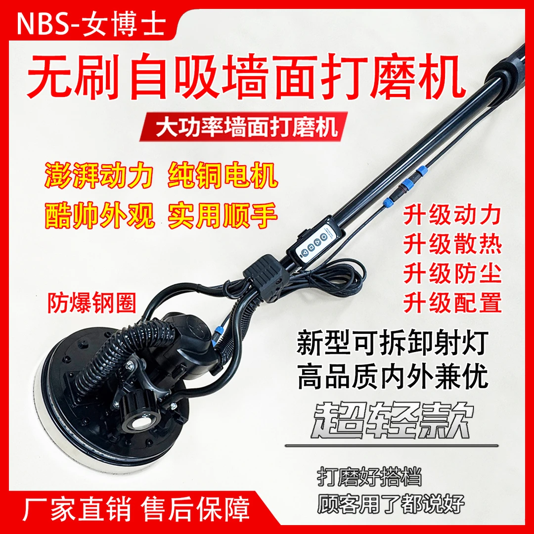 无刷自吸打磨机工业级大功率腻墙面打磨机砂纸机磨光机墙面打磨机
