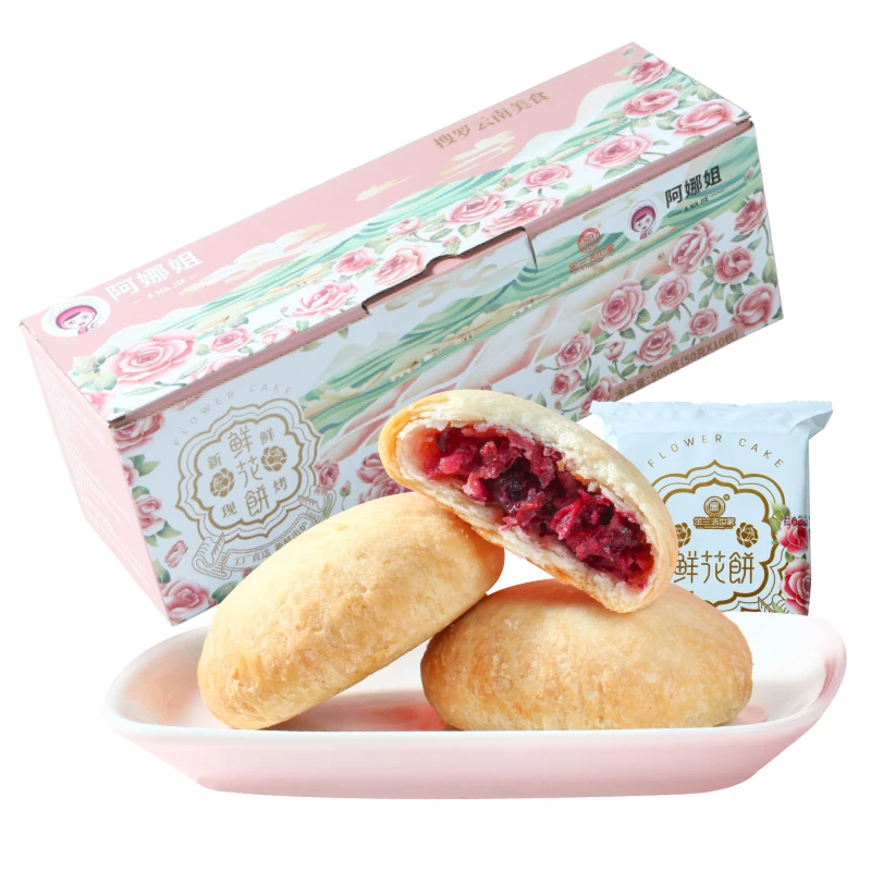 现烤鲜花饼50g*11枚礼盒装云南源头工厂直发零食小吃短保15天