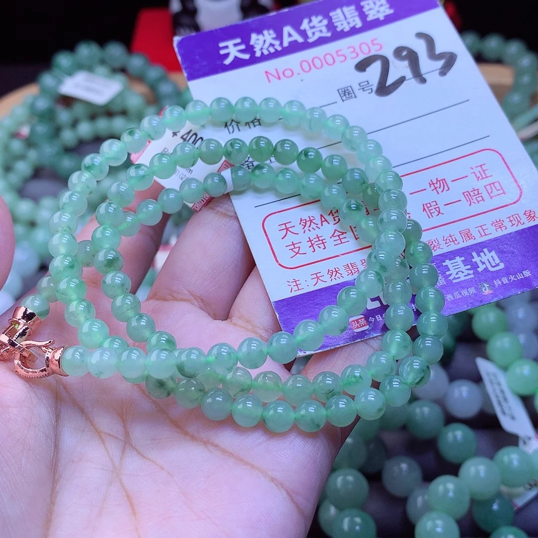 未镶嵌手链翡翠项链5.7