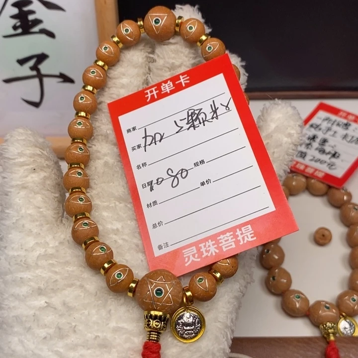 手串凤眼菩提你***娃尼泊尔