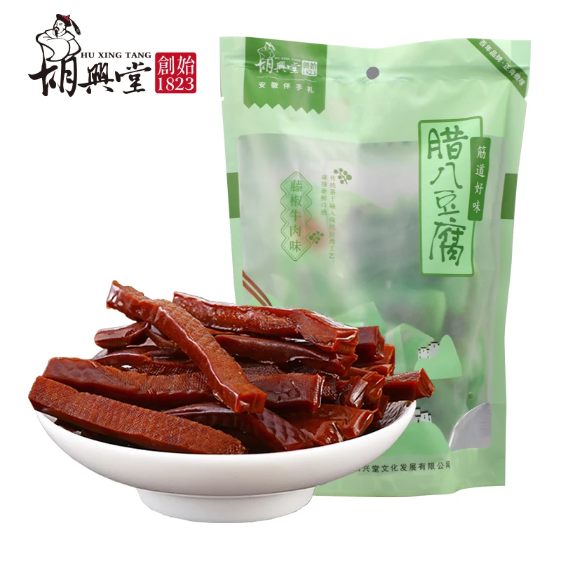 徽州传统美食现做现发徽州腊八豆腐干200g/袋黄山特产