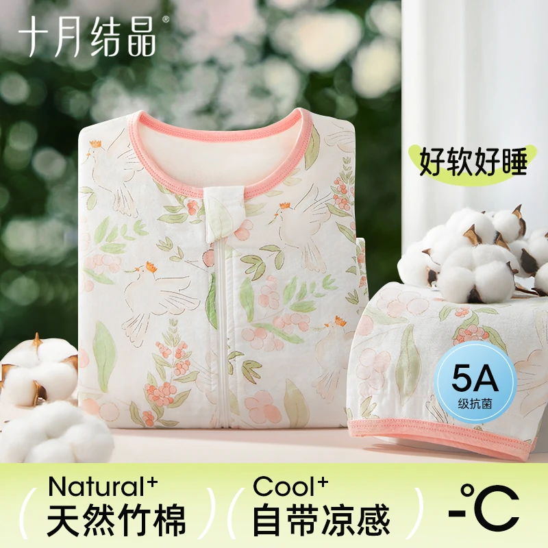 十月结晶竹氧小凉舱柔软抚触专为婴童睡眠设计婴幼儿竹棉睡袋
