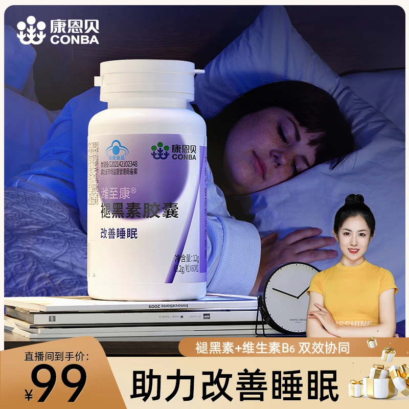 【孙俪专属】康恩贝褪黑素维生素b6胶囊改善睡眠安瓶助眠非软糖
