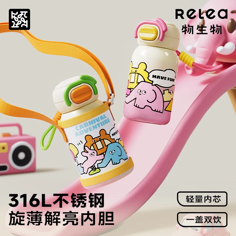 物生物儿童保温杯心动杯子学生上学专用女生高颜值可爱带吸管水杯