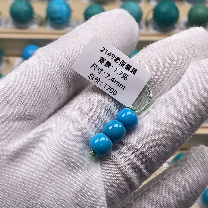 绿松石未镶嵌颈饰