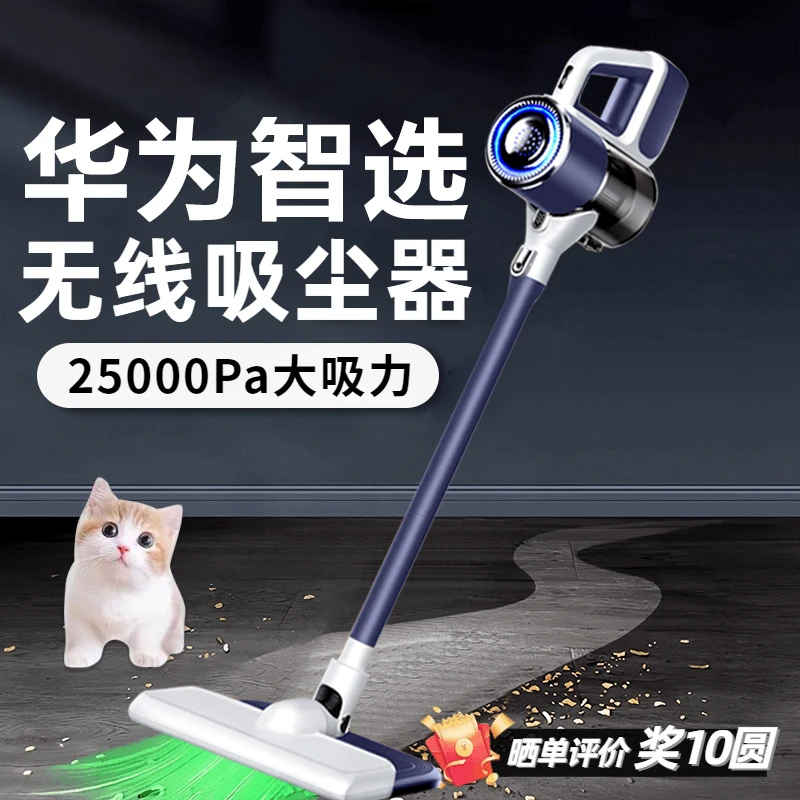 华为智选欧瑞邦无线吸尘器家用手持式大吸力床上吸拖地一体洗地机