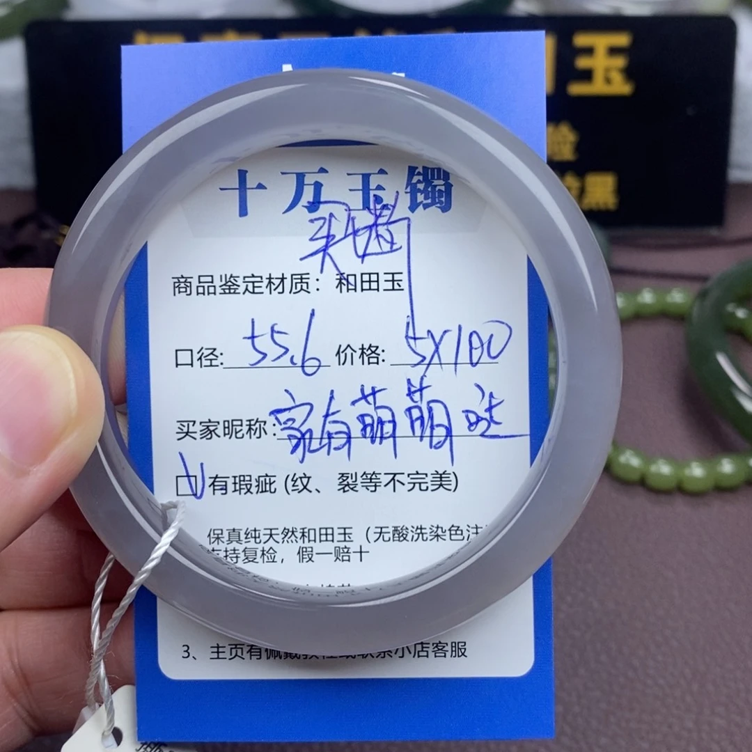 未镶嵌手镯和田玉家***哒
