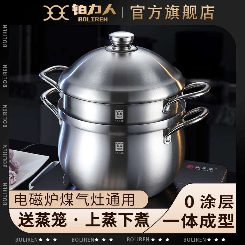 BOLIREN/铂力人汤锅特大号烹饪不锈钢煤气灶燃气蒸煮炖一体