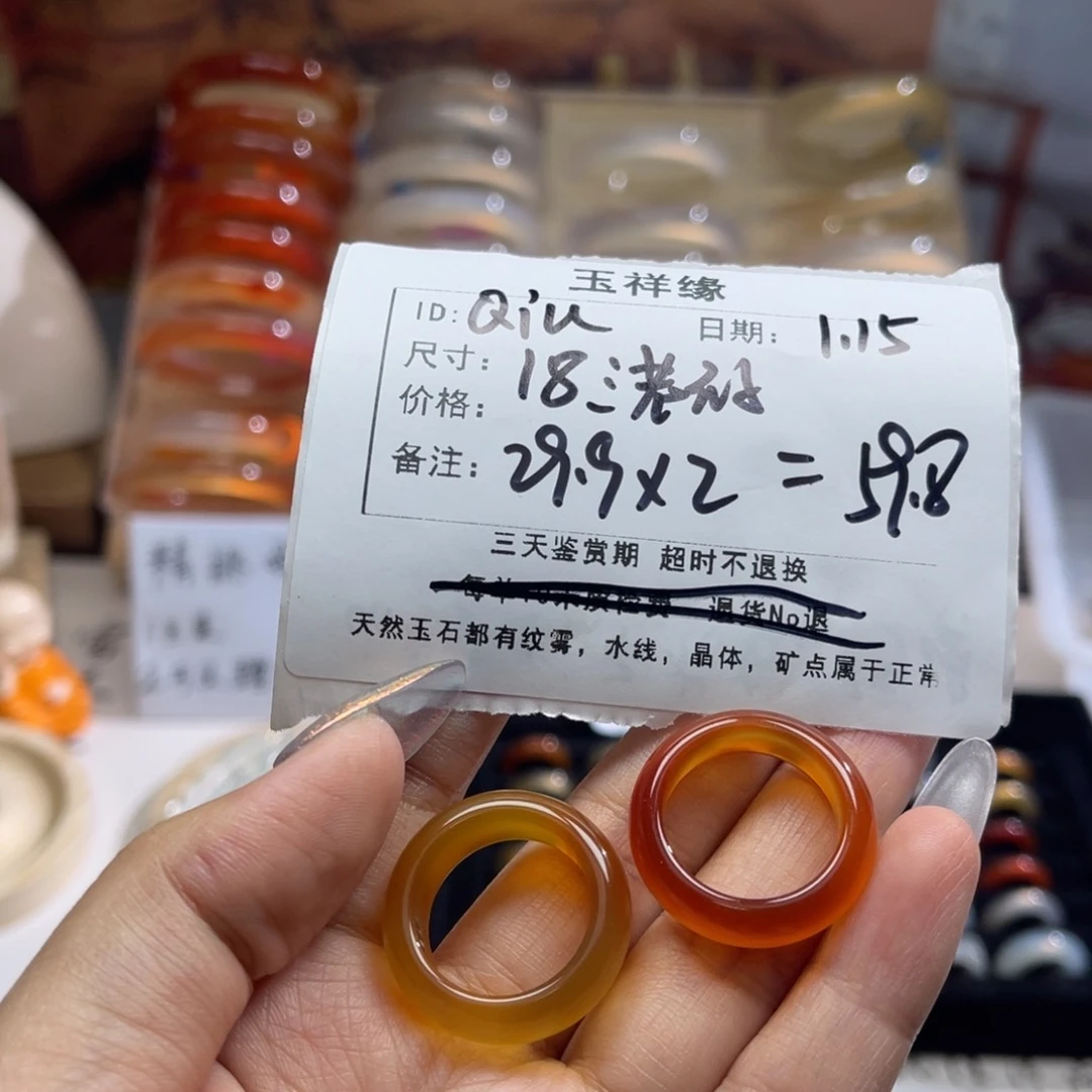 玛瑙/玉髓戒指未镶嵌