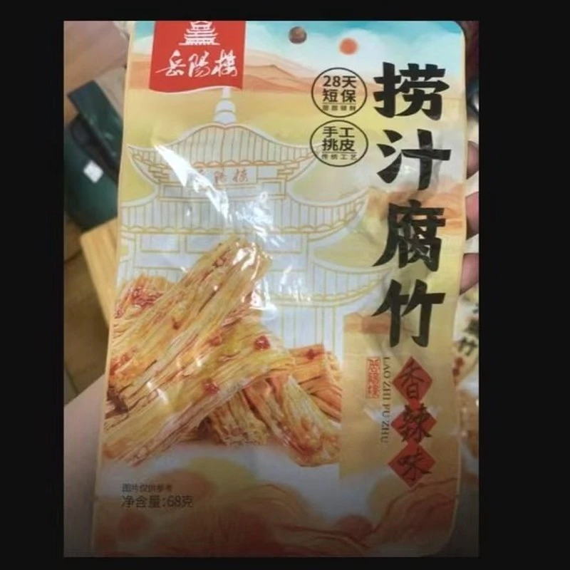 【岳阳楼】手工腐竹香辣湖南特产豆腐皮古法卤制鲜辣豆笋