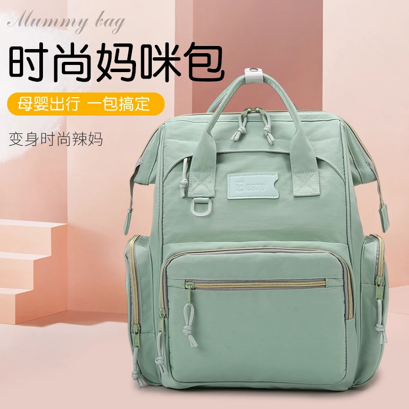 多功能妈咪包母婴外出轻便高颜值宝宝出门旅行收纳母婴双肩背包