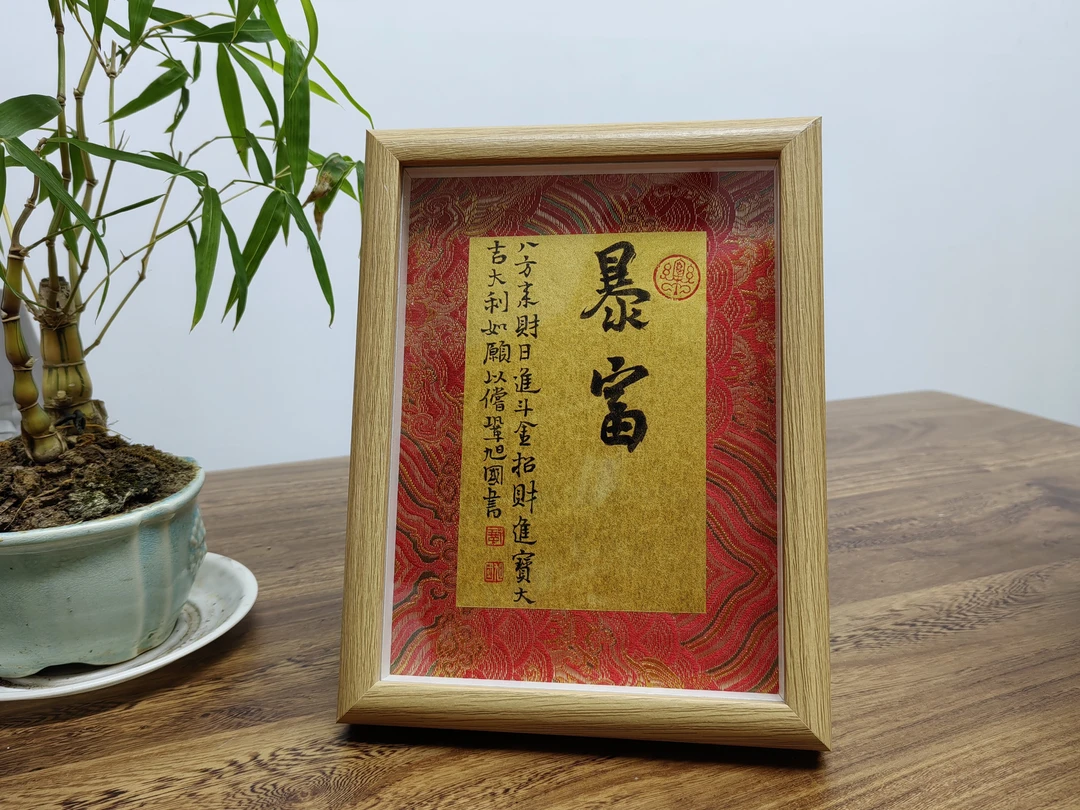 文创摆台（手工书画作品17㎝X22㎝）文字，绘画内容可定制