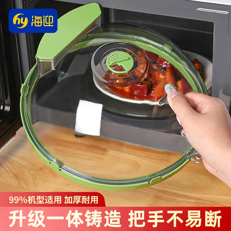 微波炉加热防溅盖专用耐高温盖子盖罩热饭罩防油罩热菜罩微波炉盖