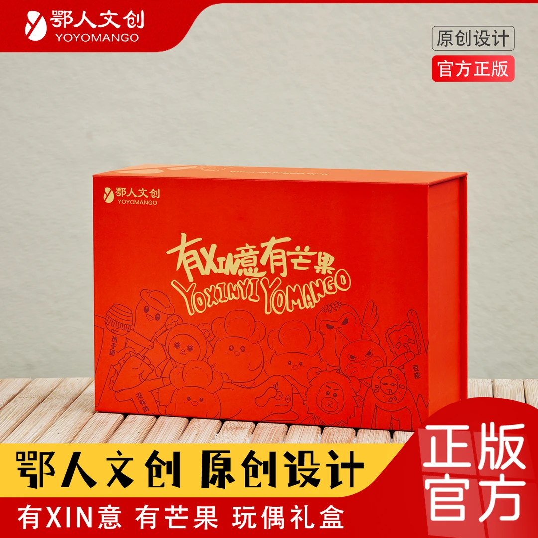鄂人文创丨橙色礼盒文创送礼蒜鸟家族玩偶送小众满分送礼物包挂