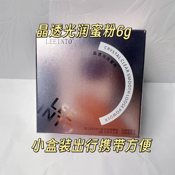 晶透光润轻透防水蜜粉散粉清透服帖定妆控油遮瑕持久适合干油皮