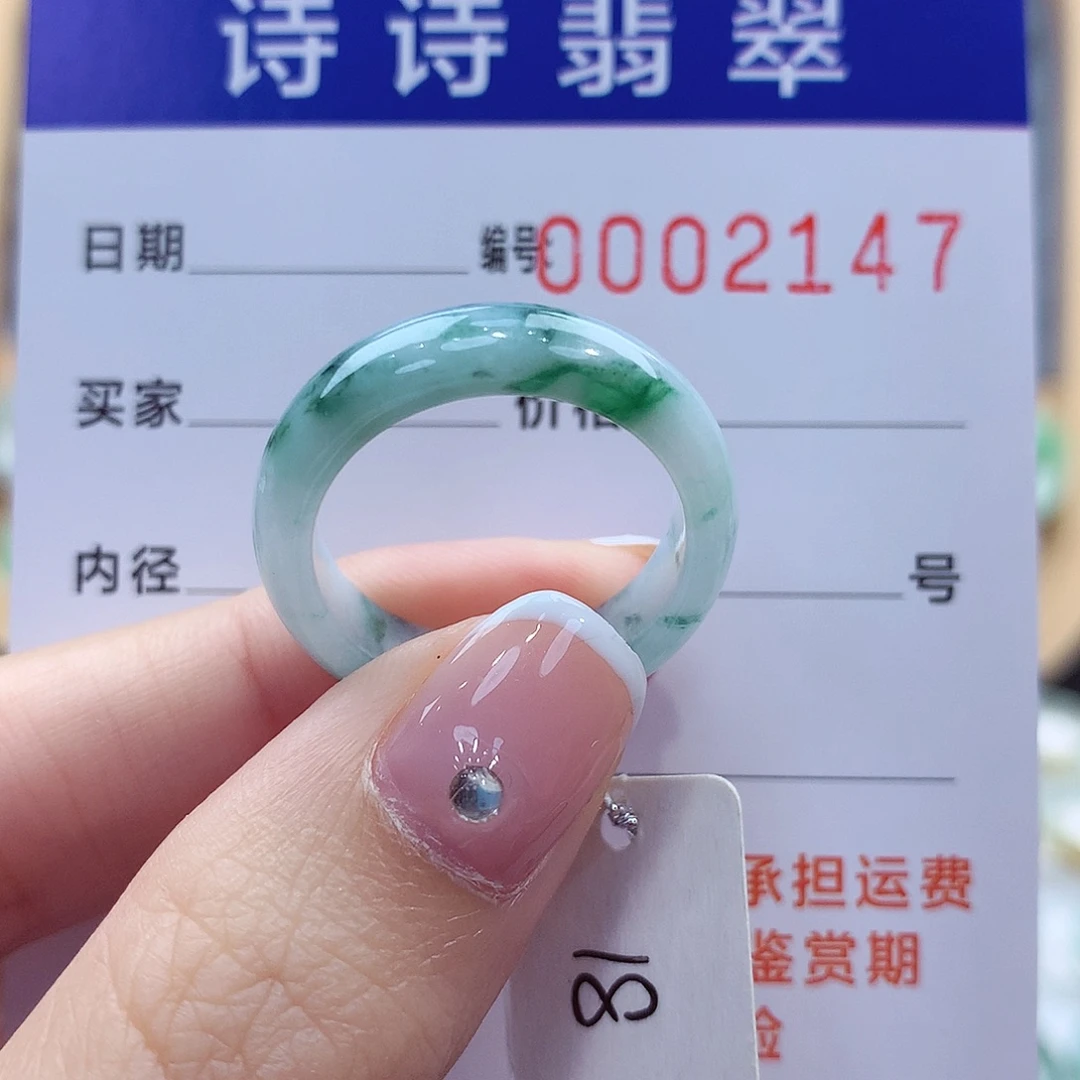 未镶嵌戒指翡翠缅甸A货