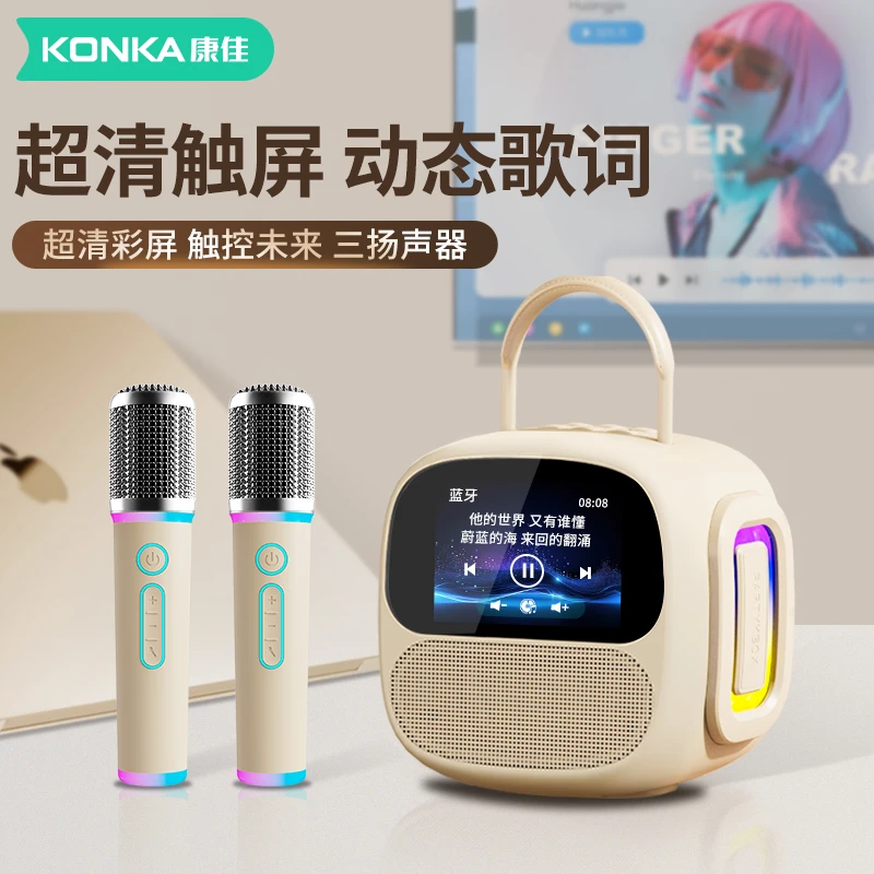 康佳声卡麦克风唱歌话筒蓝牙音响ktvK歌音响话筒一体麦克风无线