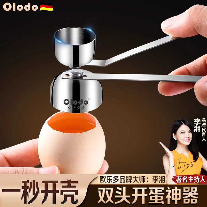 304不锈钢鸡蛋打孔器开蛋器切鸡蛋神器分割器敲蛋扎孔割皮蛋工具